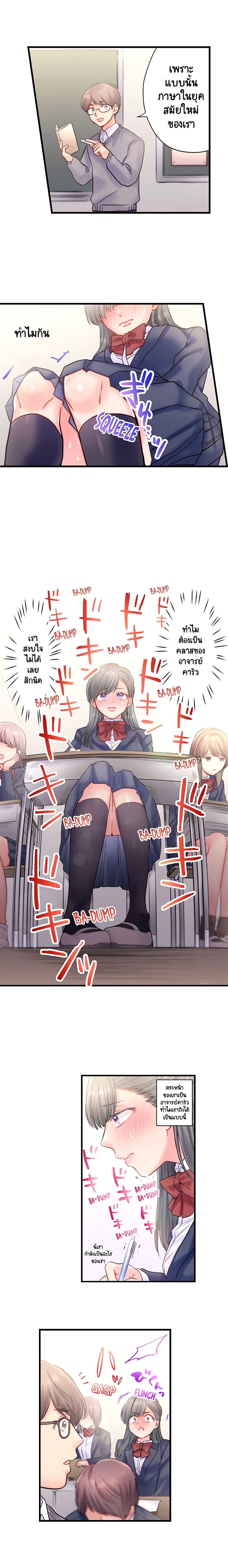 Seishun no Nukarumi page 4