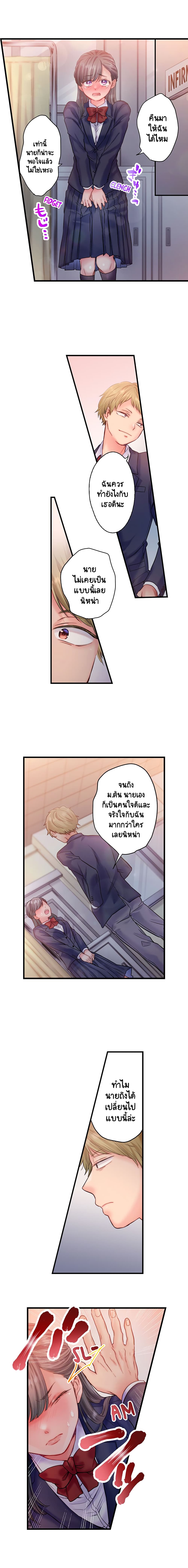 Seishun no Nukarumi page 6