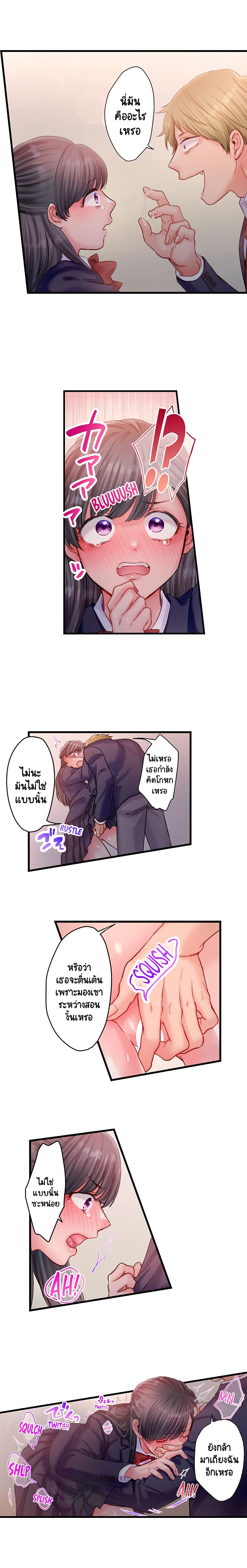 Seishun no Nukarumi page 8
