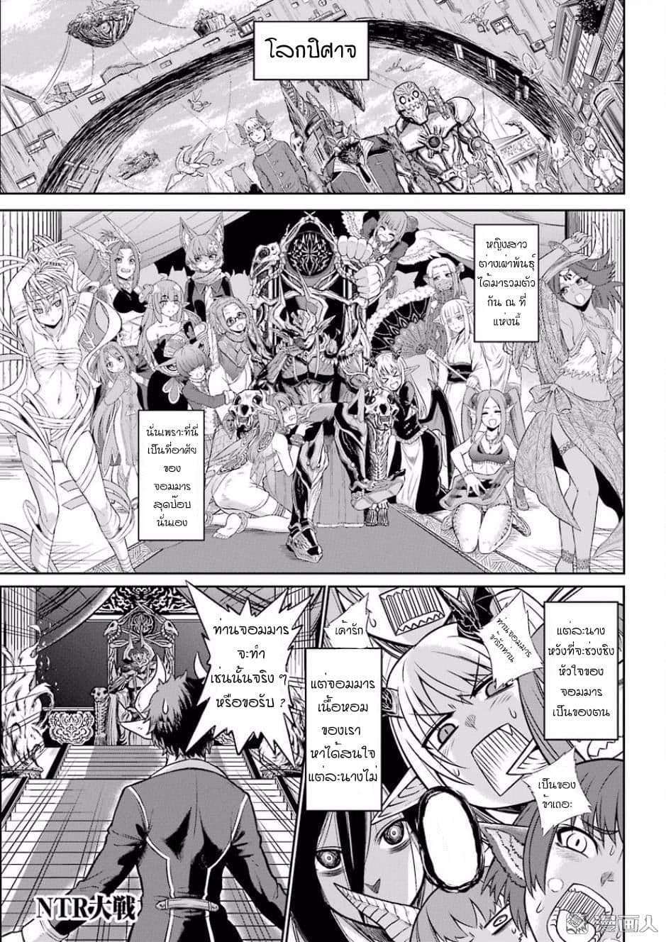 NTR War page 1