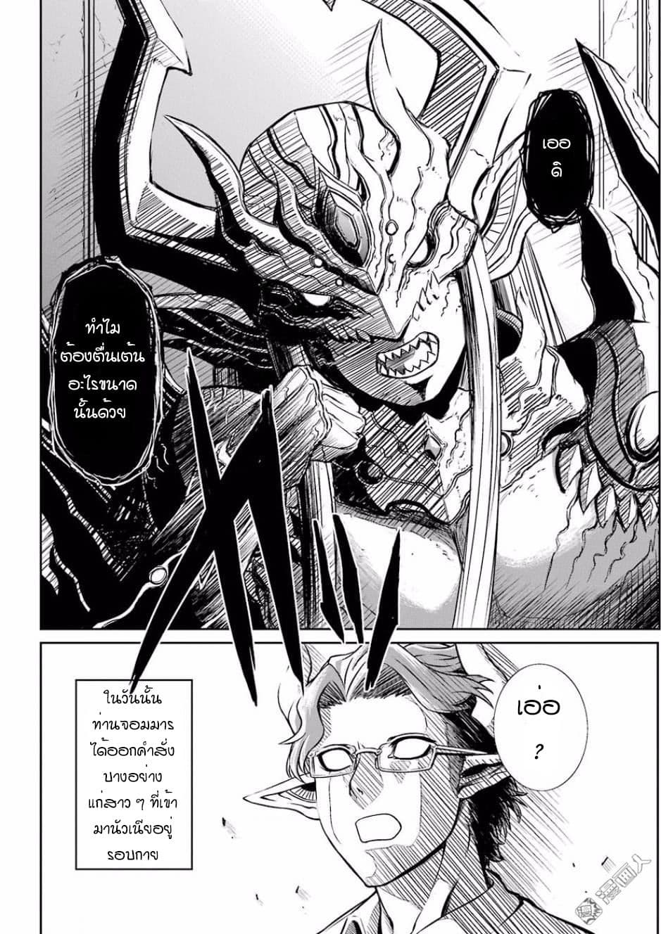 NTR War page 2