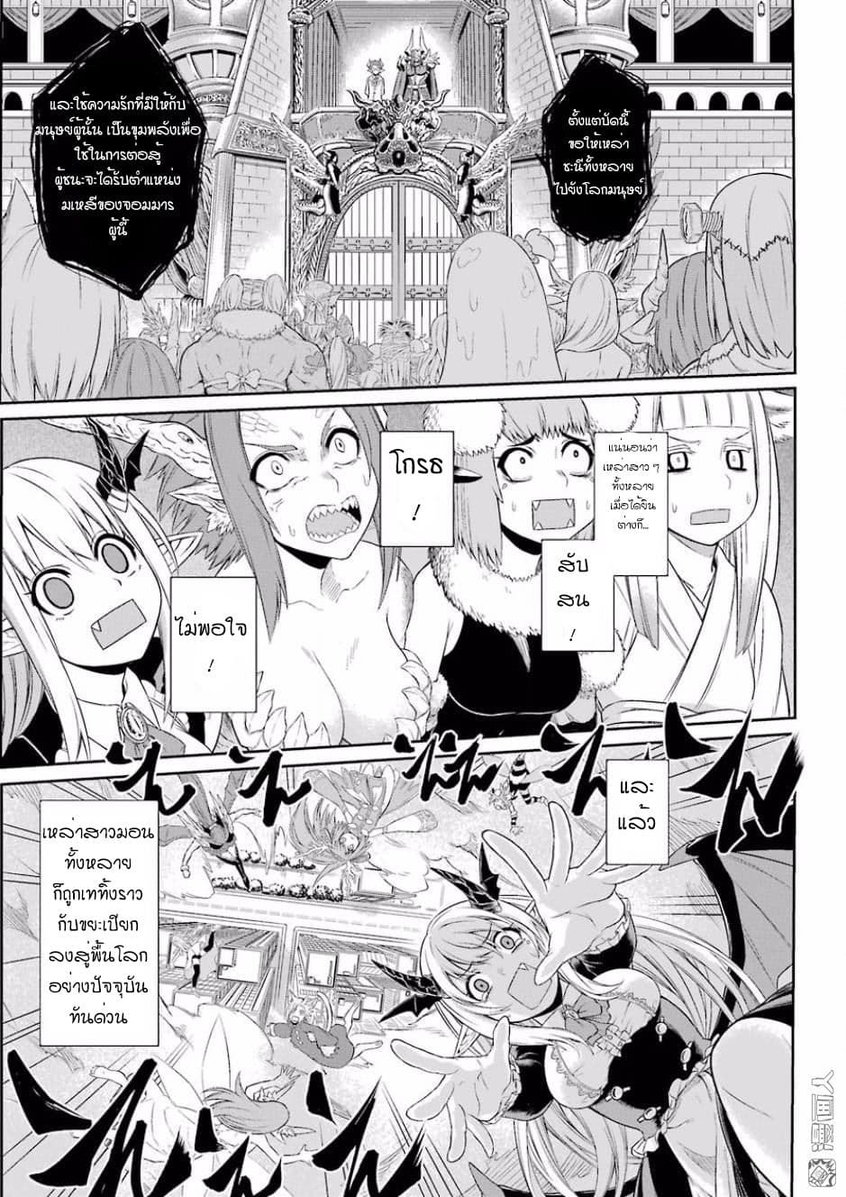 NTR War page 3