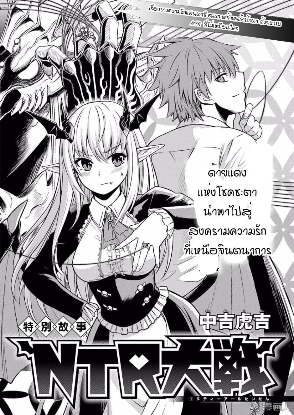 NTR War page 4