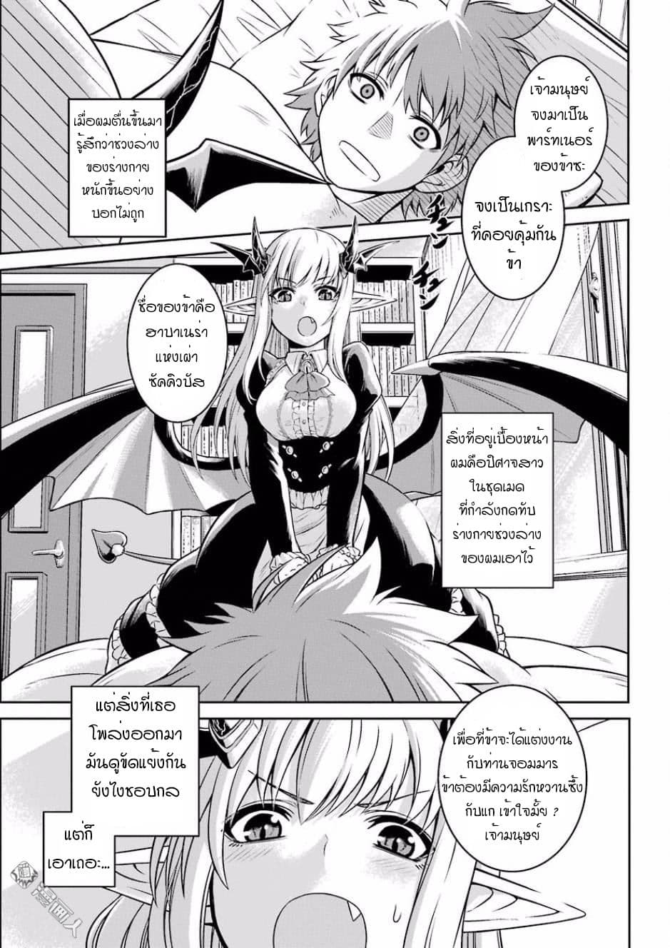 NTR War page 5
