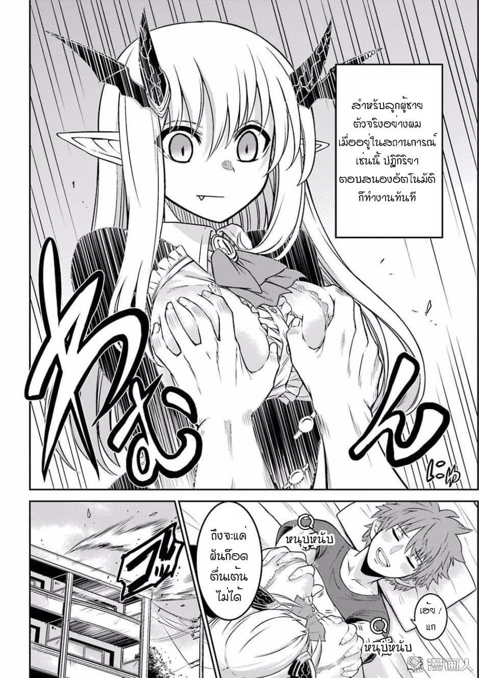 NTR War page 6