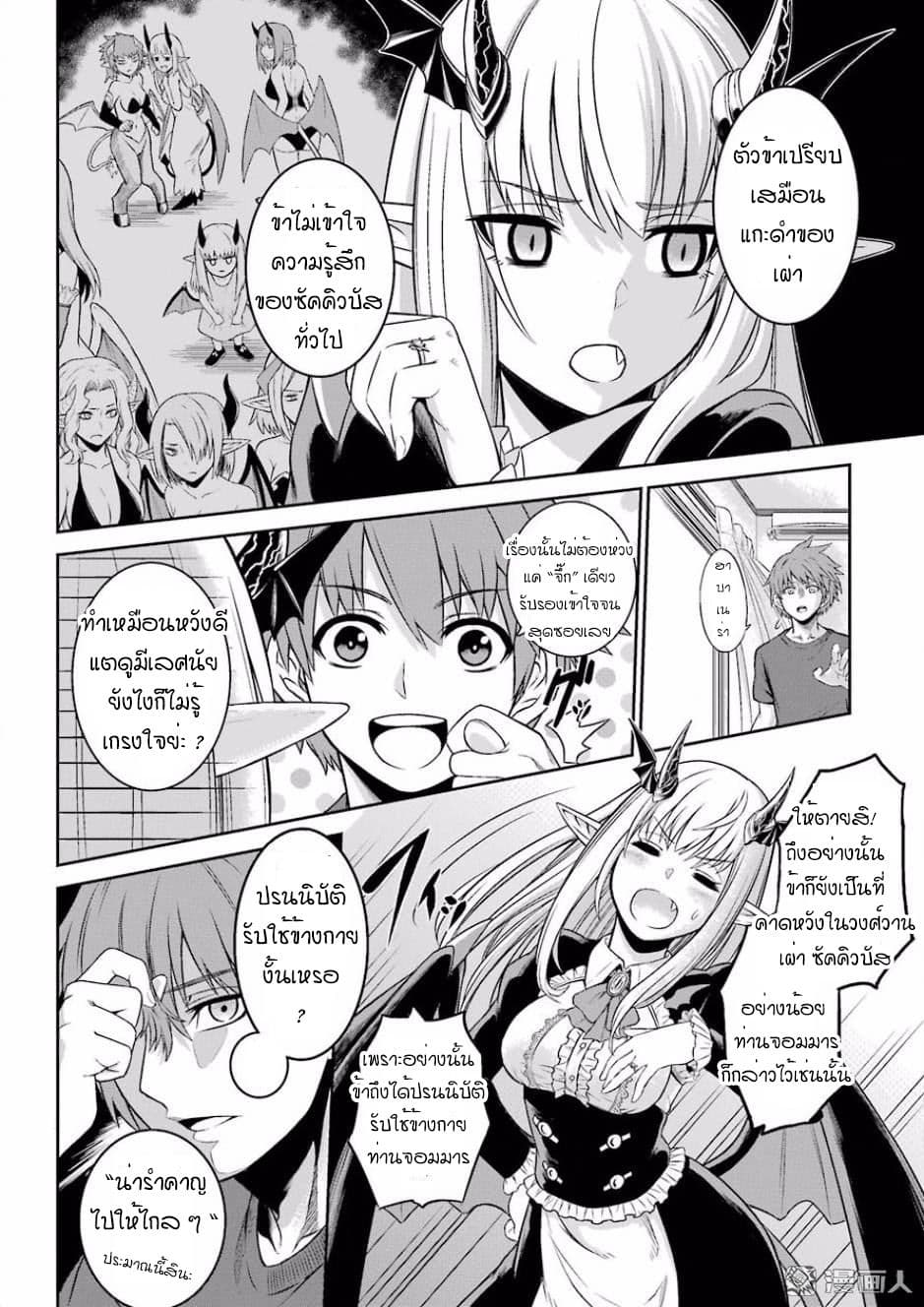 NTR War page 8