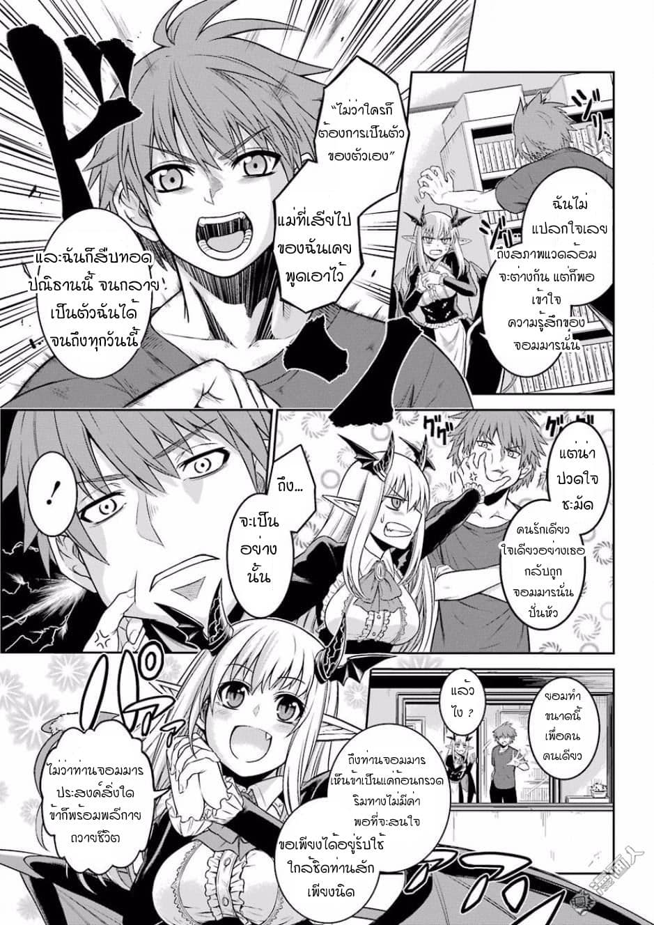 NTR War page 9