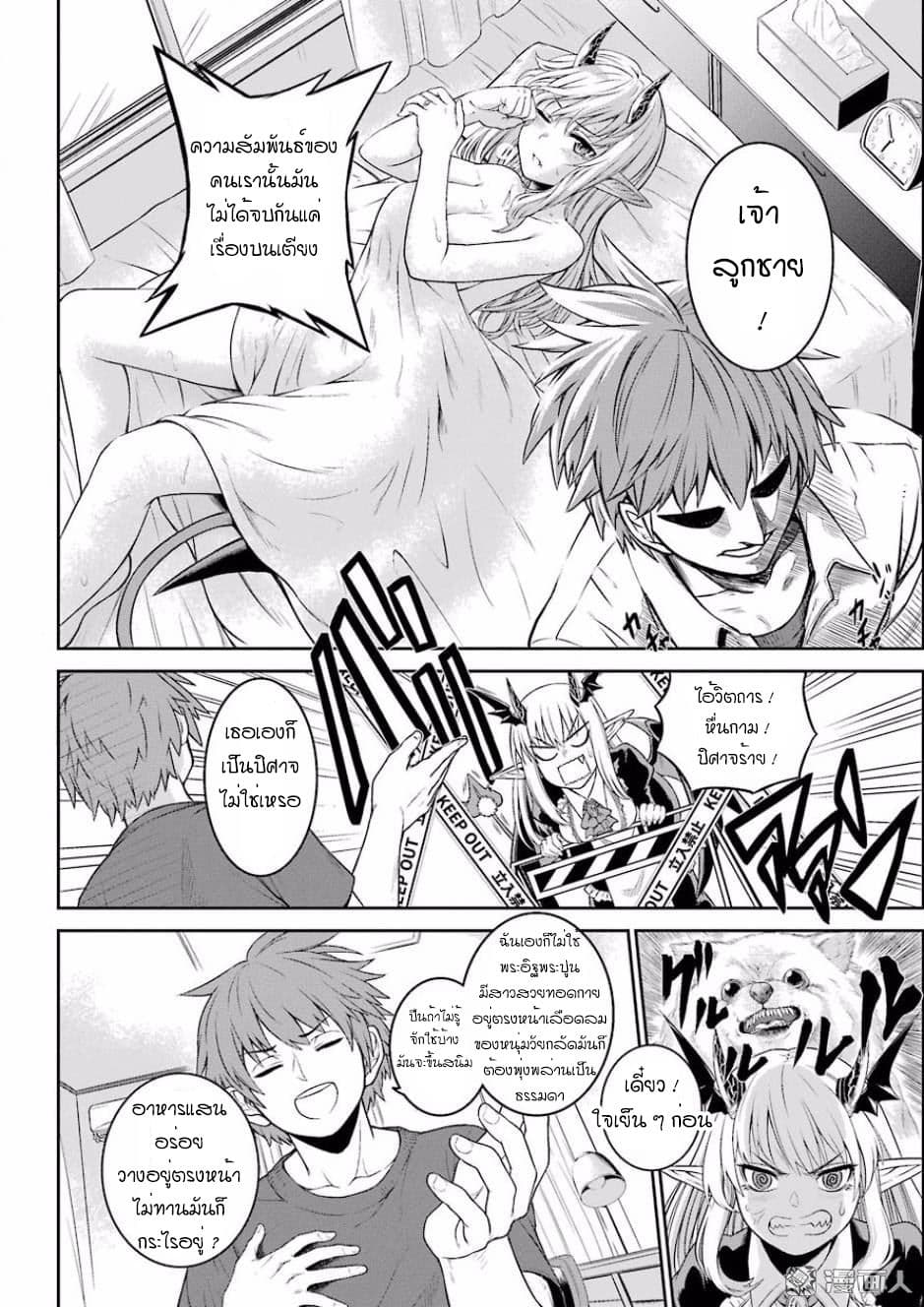 NTR War page 10