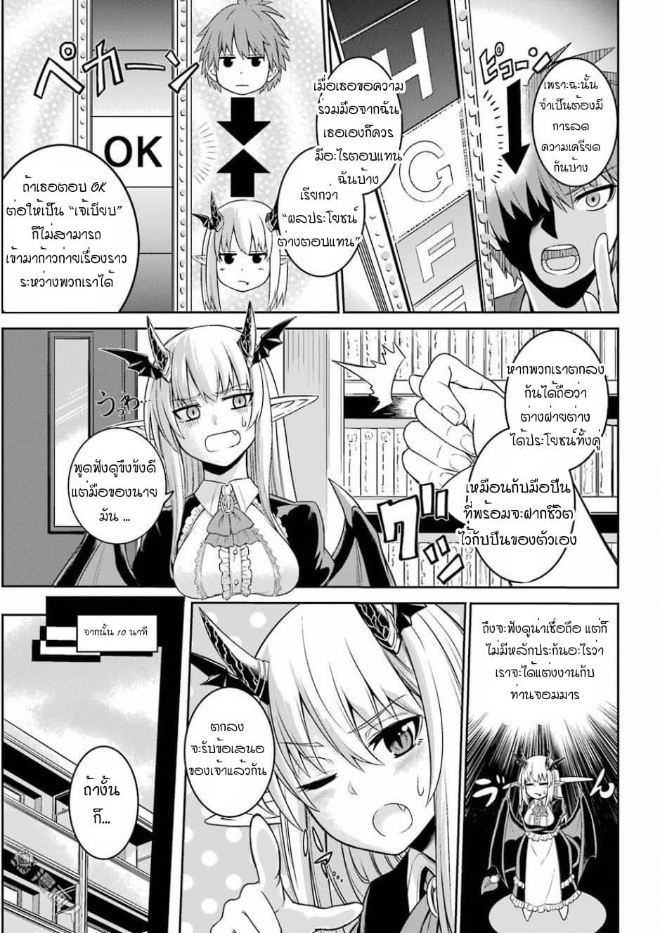 NTR War page 11