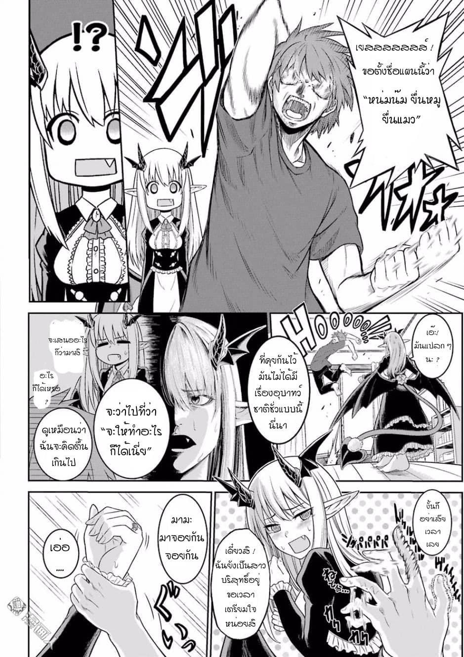 NTR War page 12