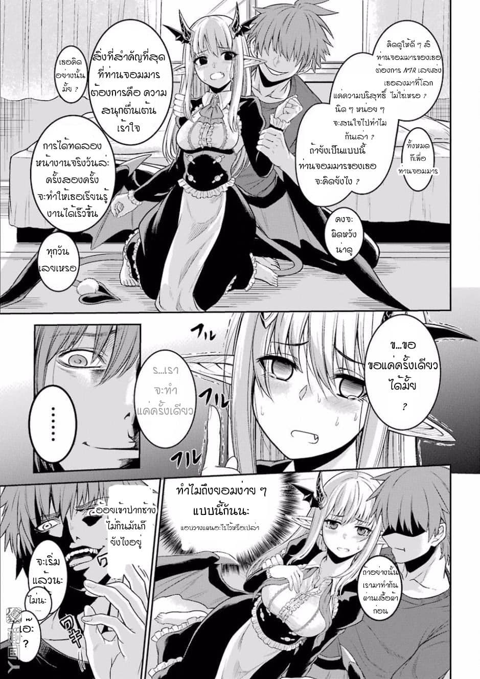 NTR War page 13