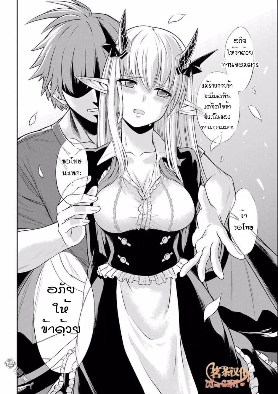 NTR War page 14