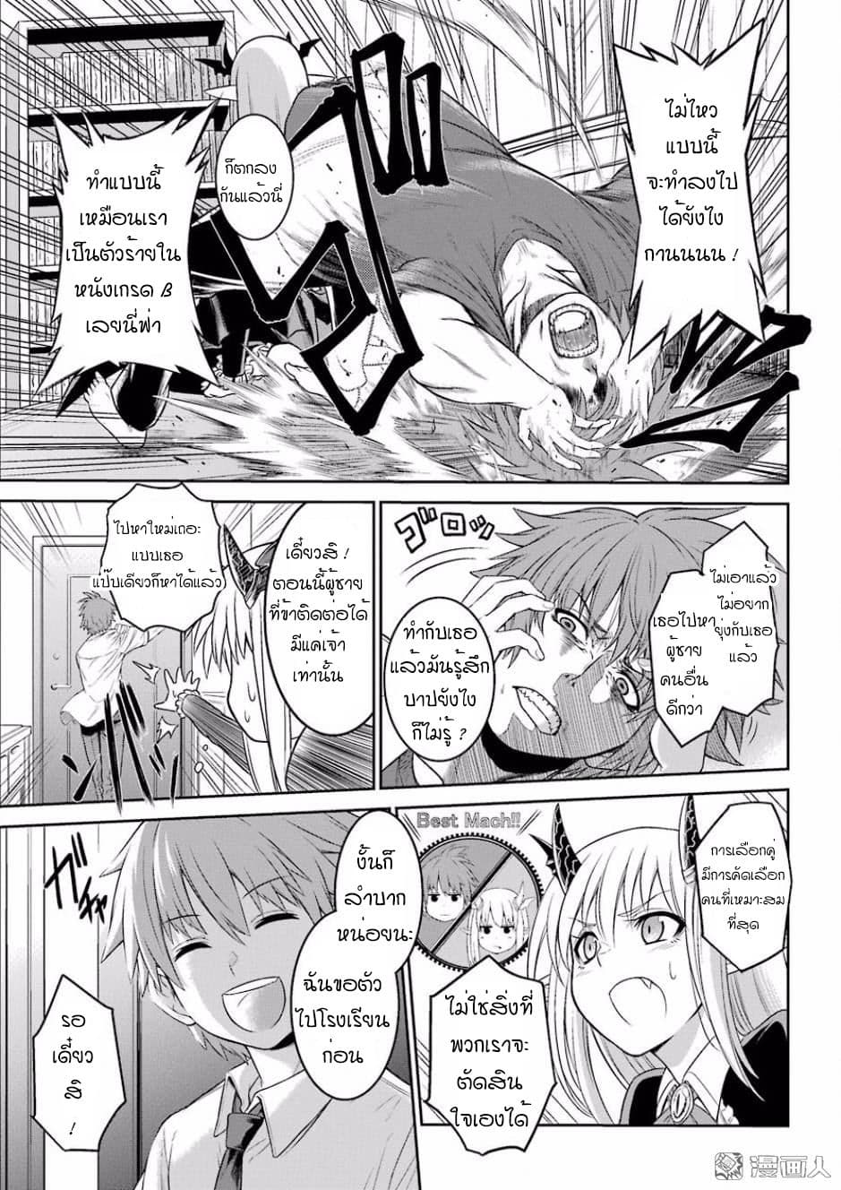 NTR War page 15