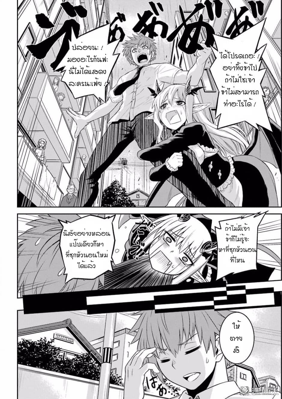 NTR War page 16