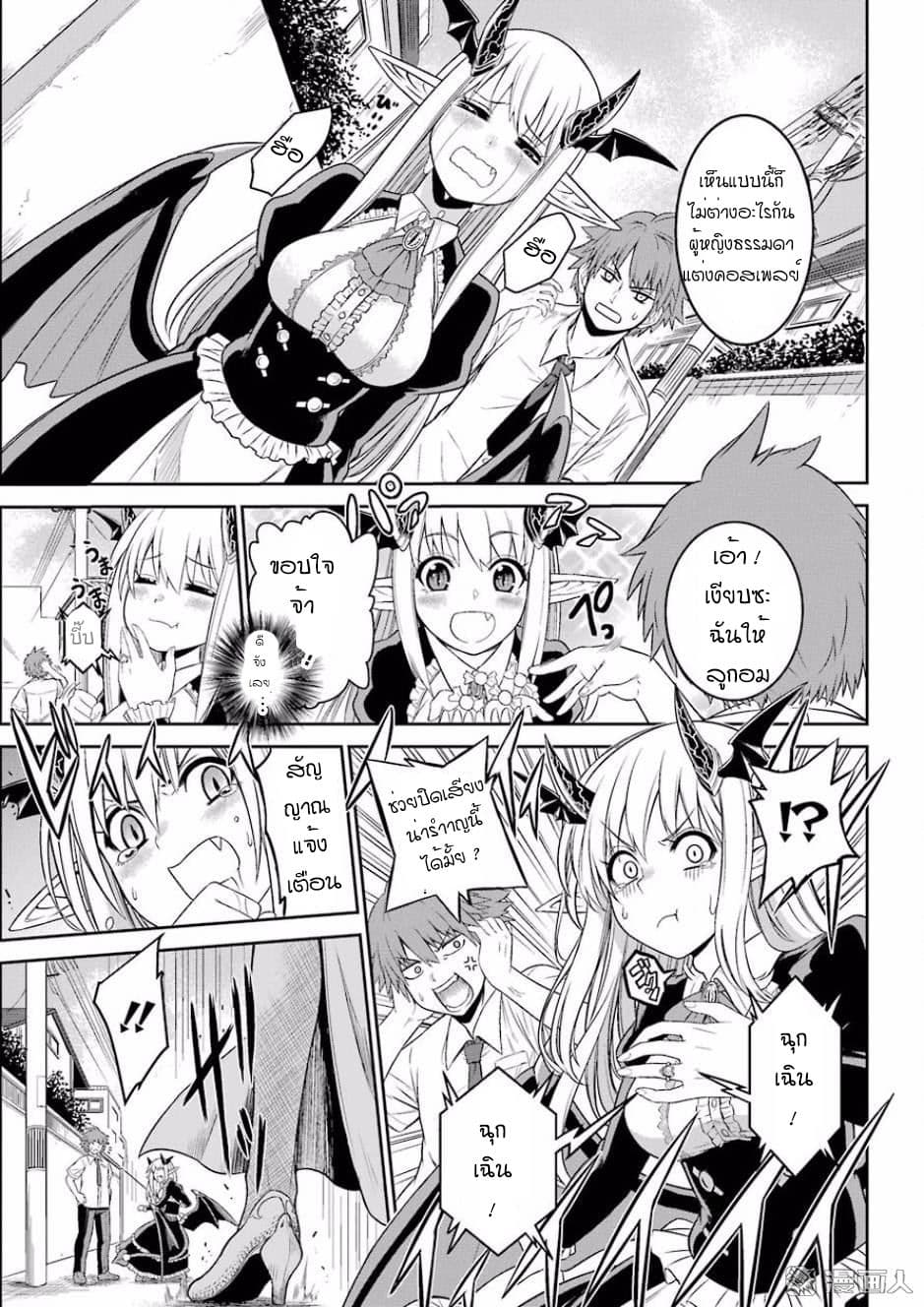 NTR War page 17