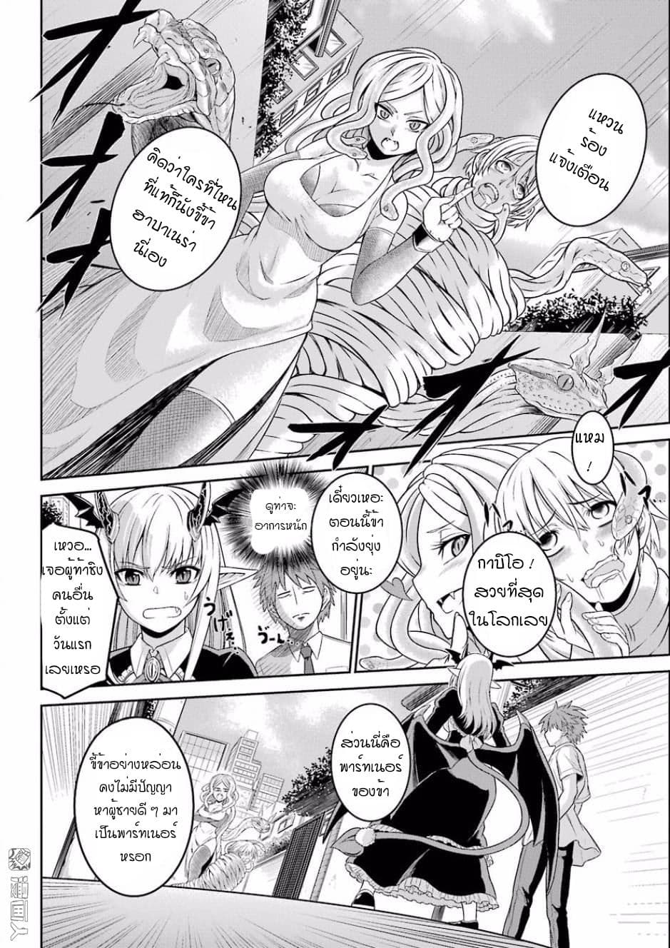 NTR War page 18