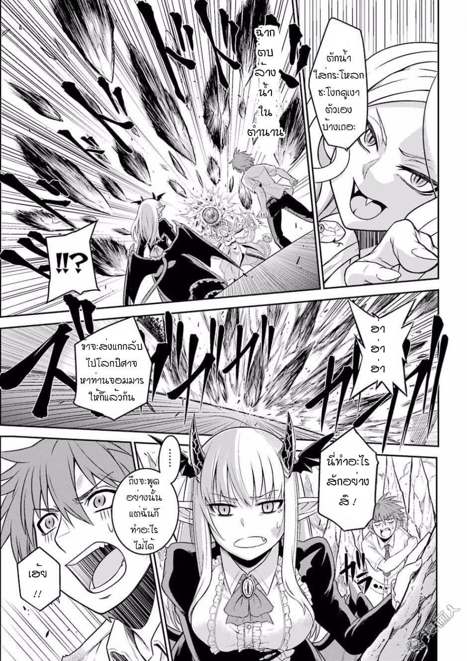 NTR War page 19