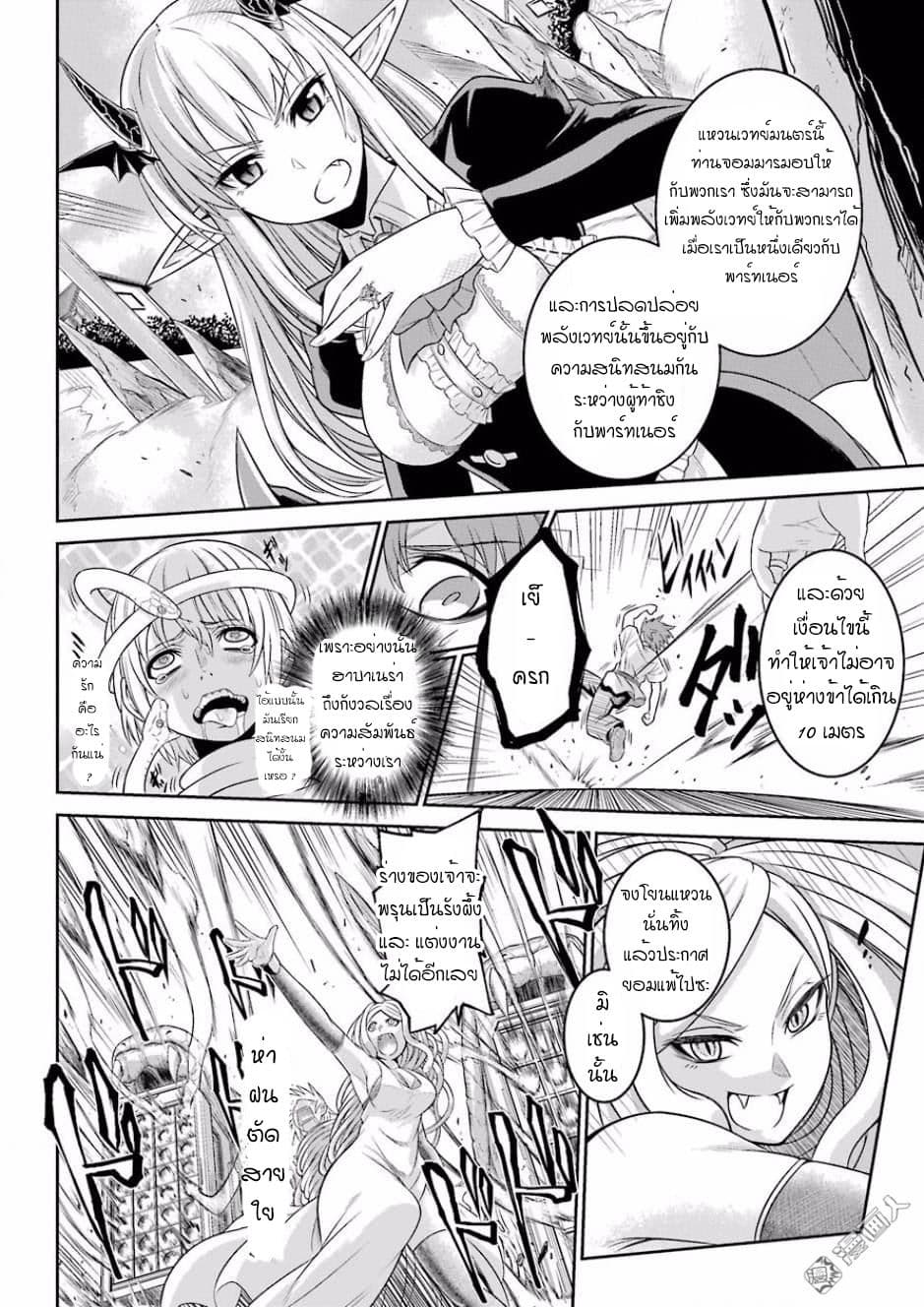 NTR War page 20