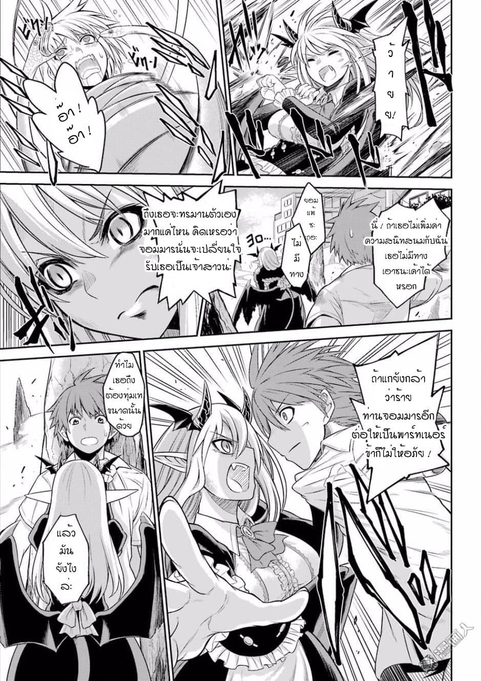 NTR War page 21