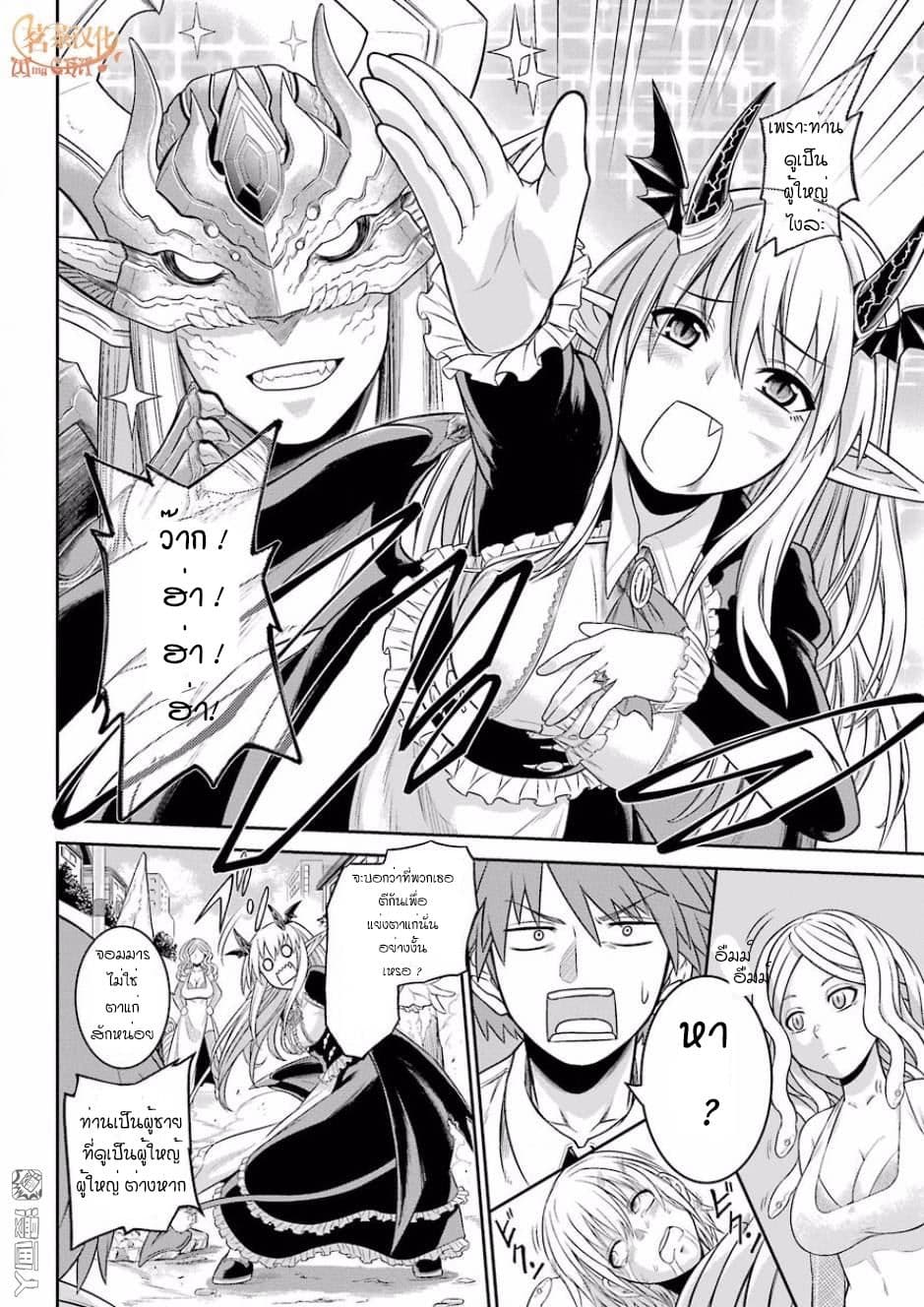 NTR War page 22