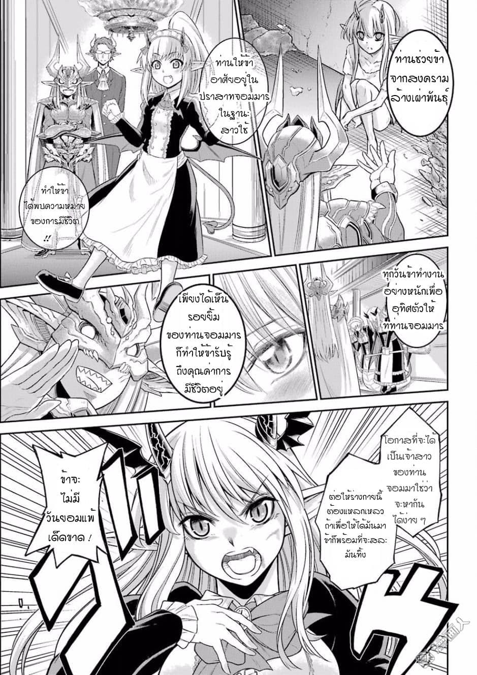 NTR War page 23