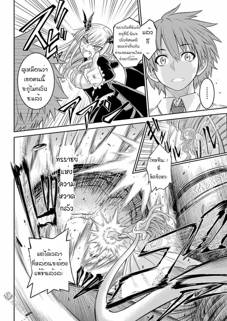 NTR War page 24