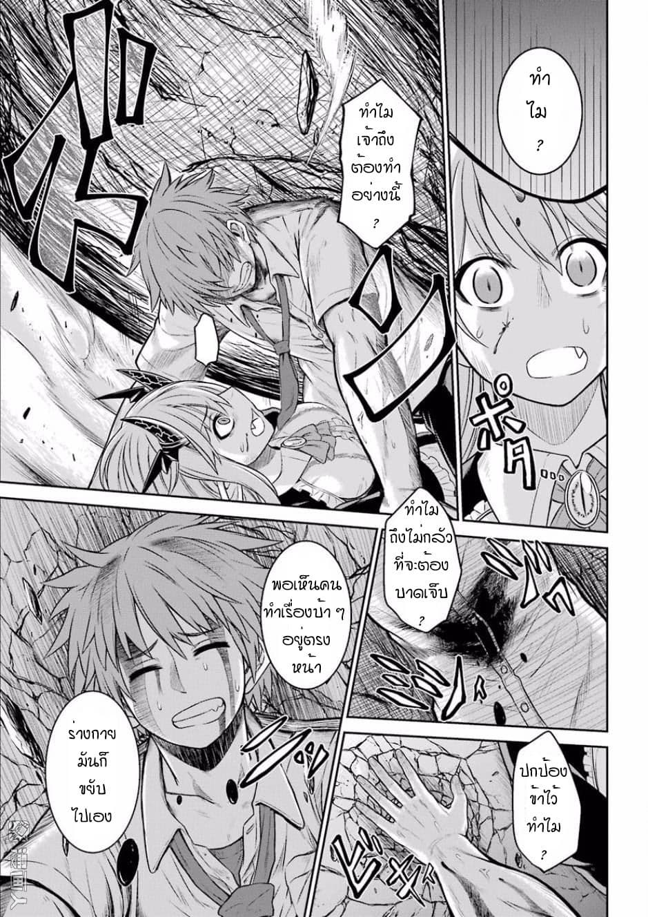 NTR War page 25