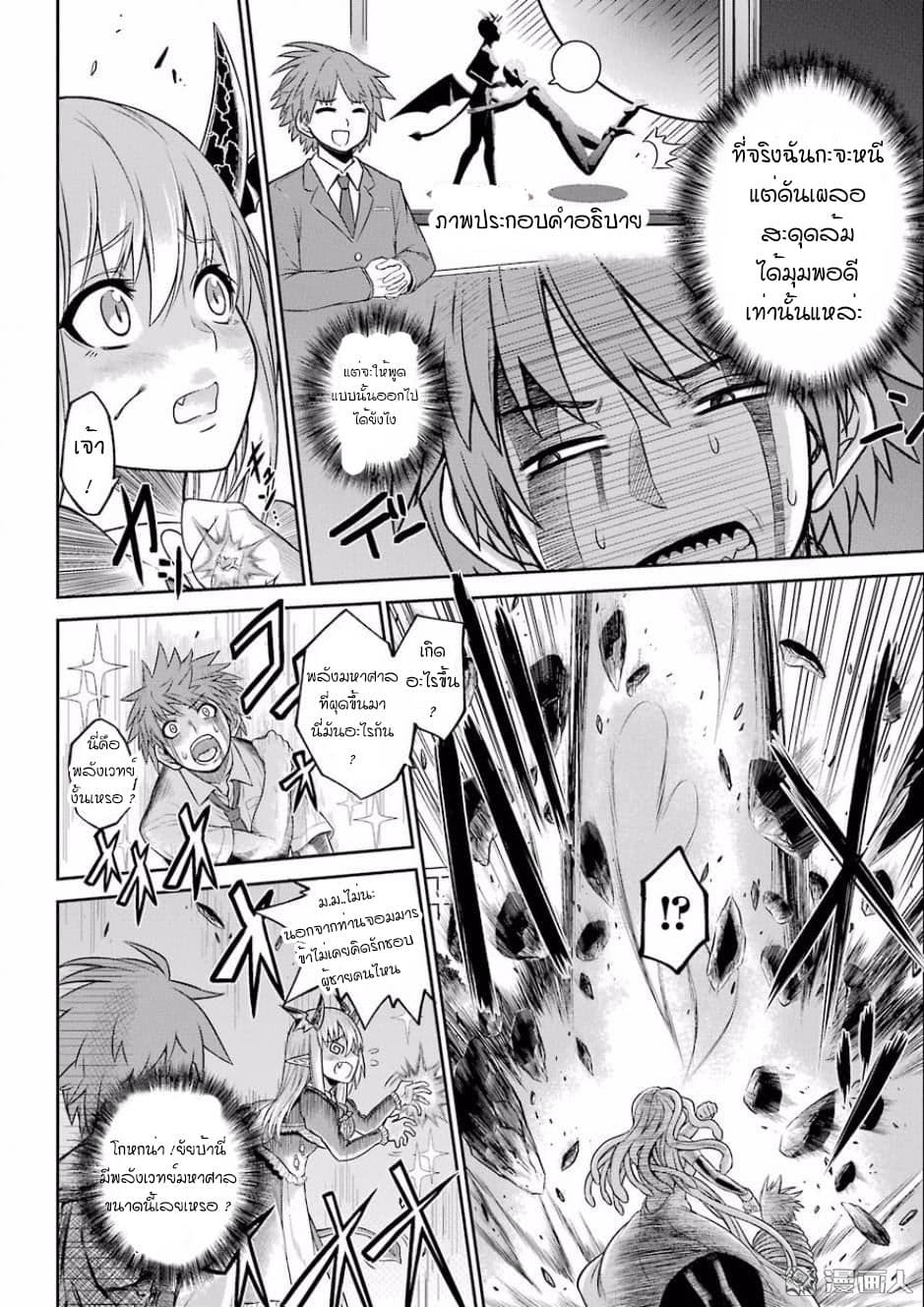 NTR War page 26
