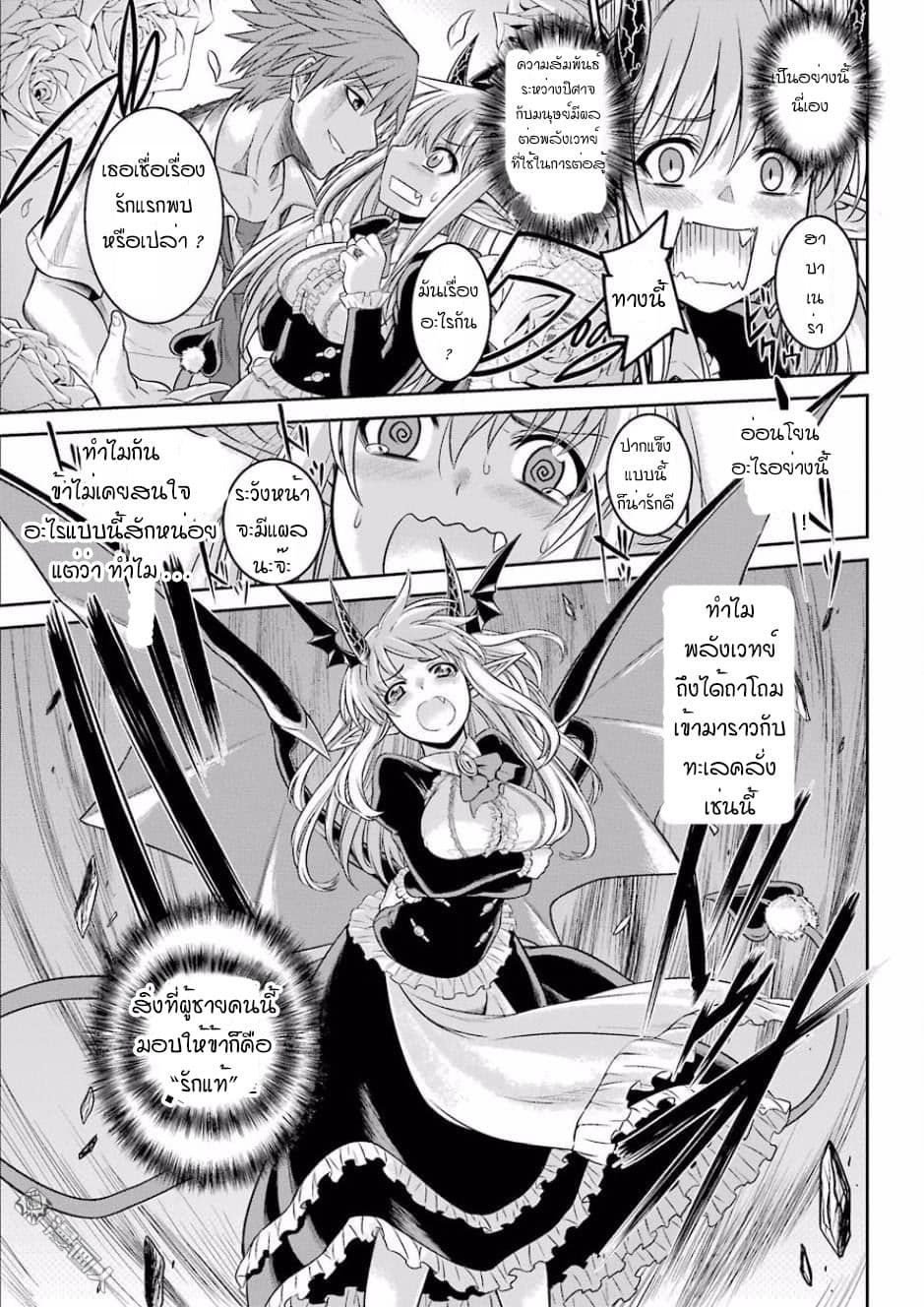 NTR War page 27