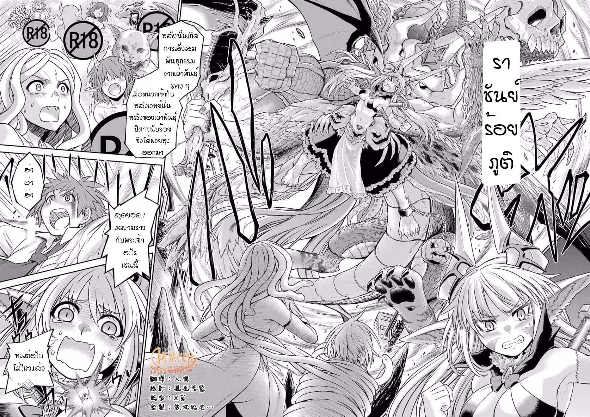 NTR War page 28