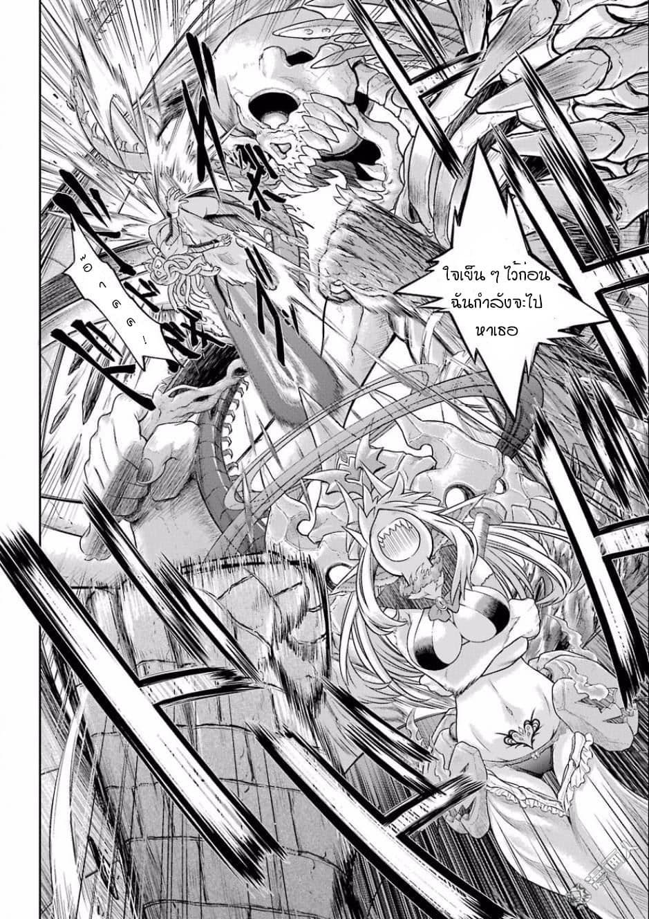NTR War page 29