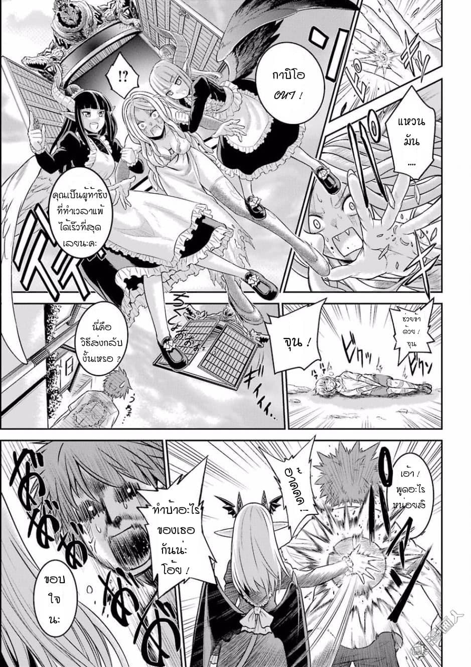 NTR War page 30