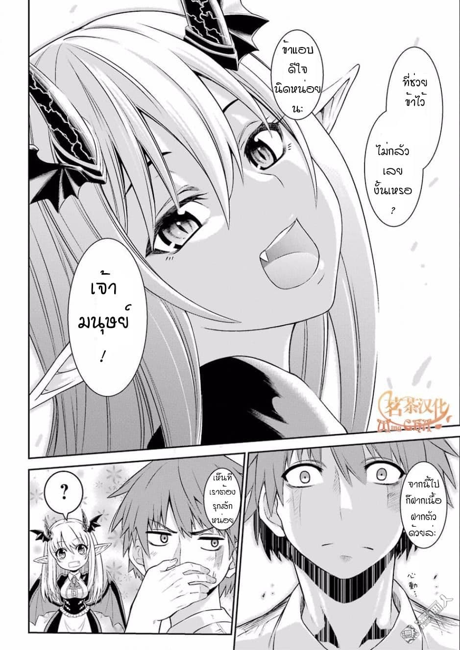 NTR War page 31