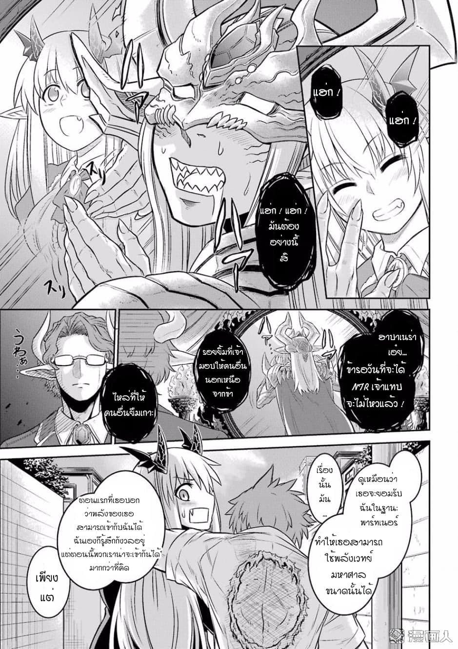 NTR War page 32