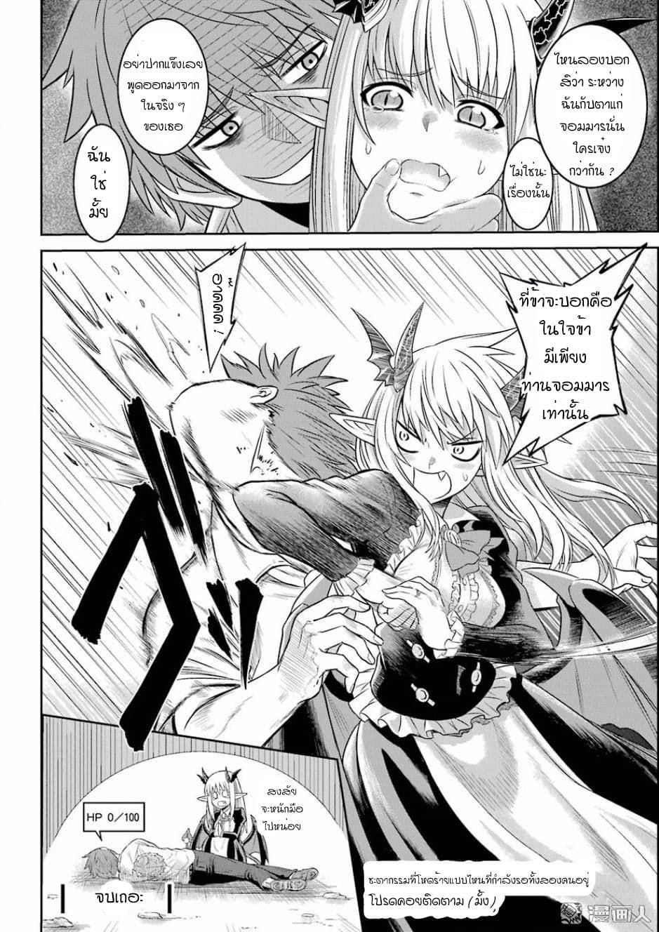 NTR War page 33