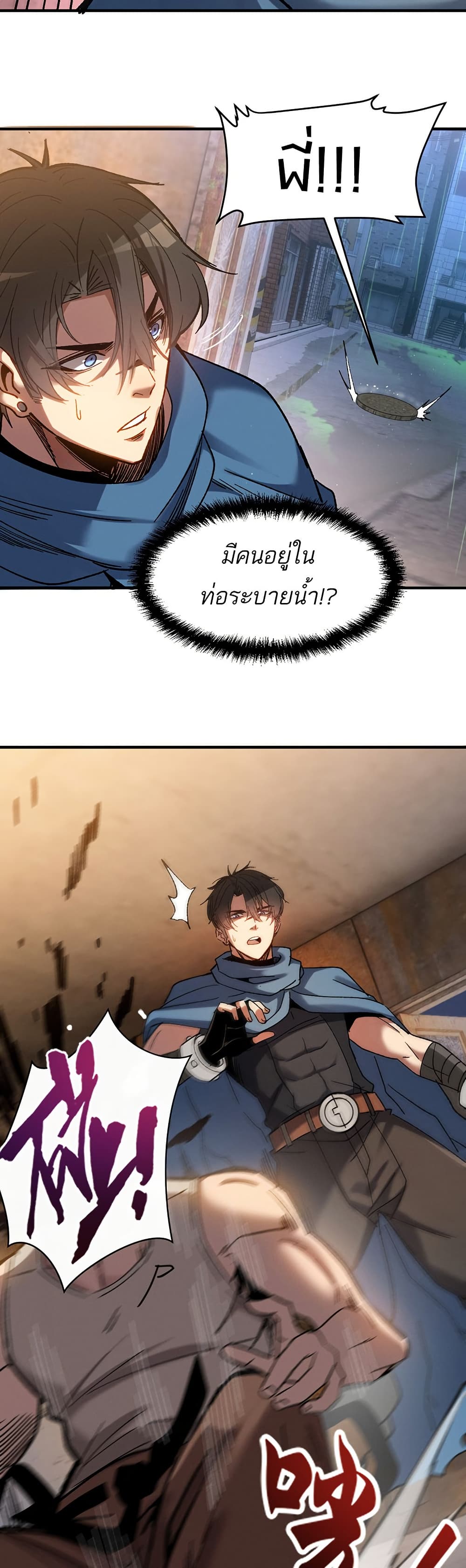 Nuclear Blade Technique — I Take Down One Per Slash page 13