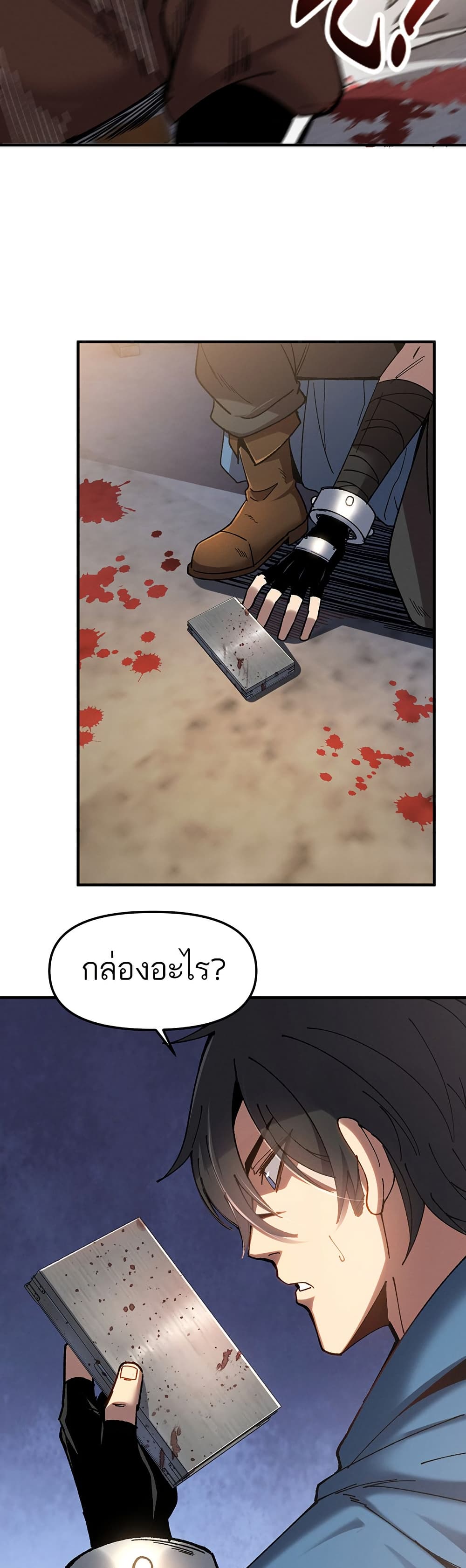 Nuclear Blade Technique — I Take Down One Per Slash page 14