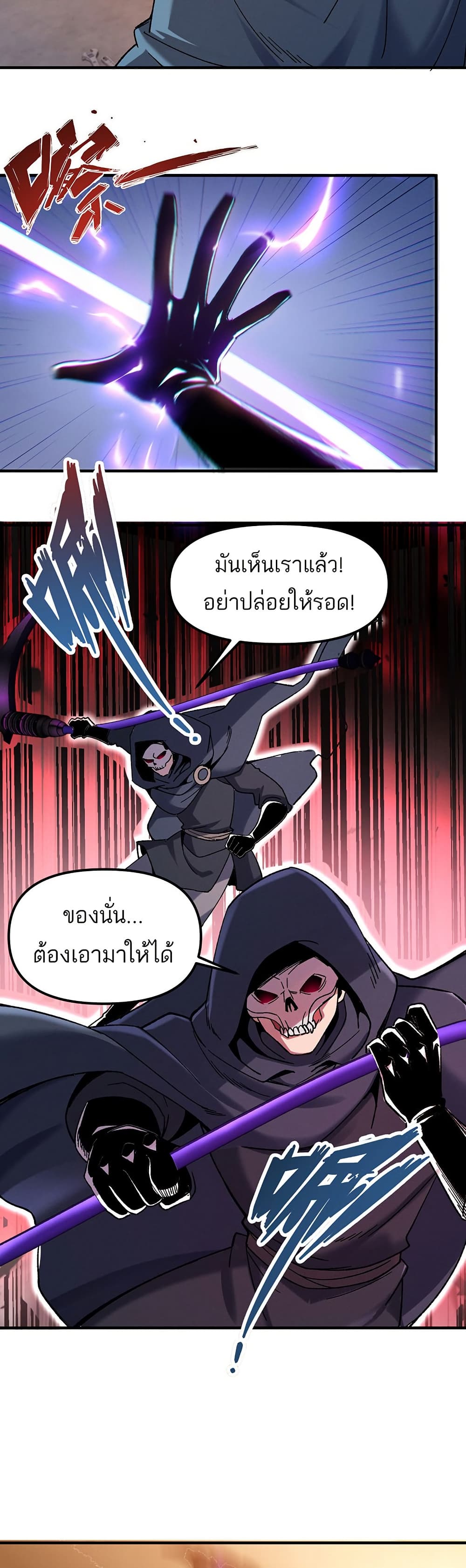 Nuclear Blade Technique — I Take Down One Per Slash page 16