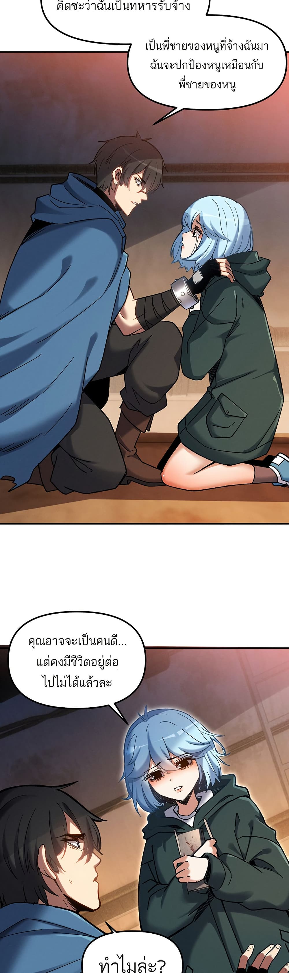 Nuclear Blade Technique — I Take Down One Per Slash page 30