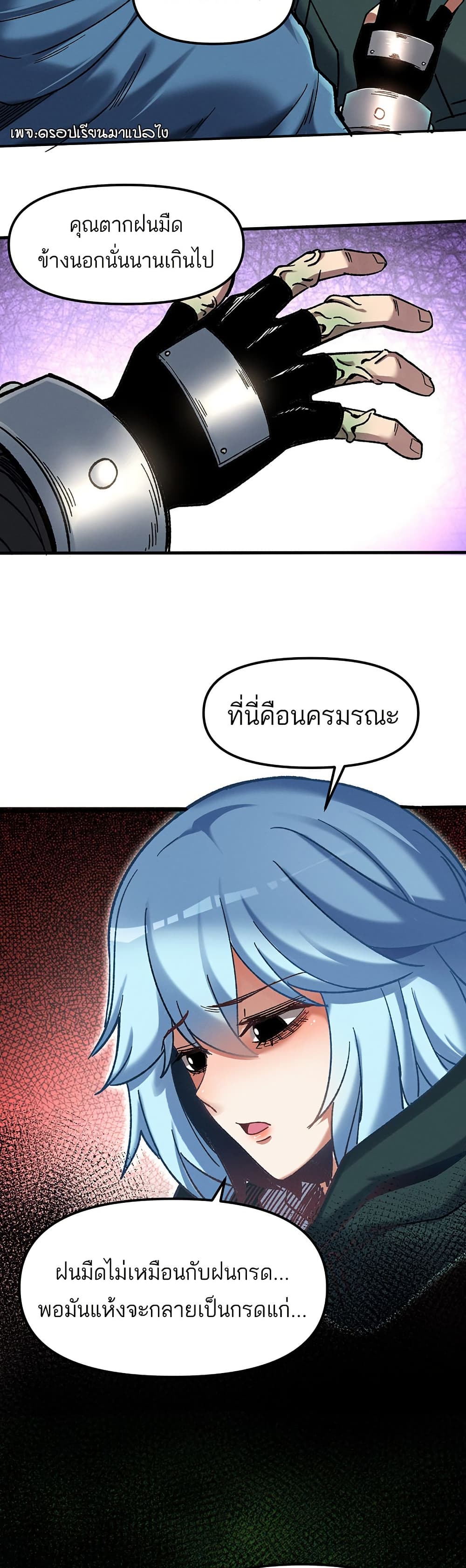 Nuclear Blade Technique — I Take Down One Per Slash page 31