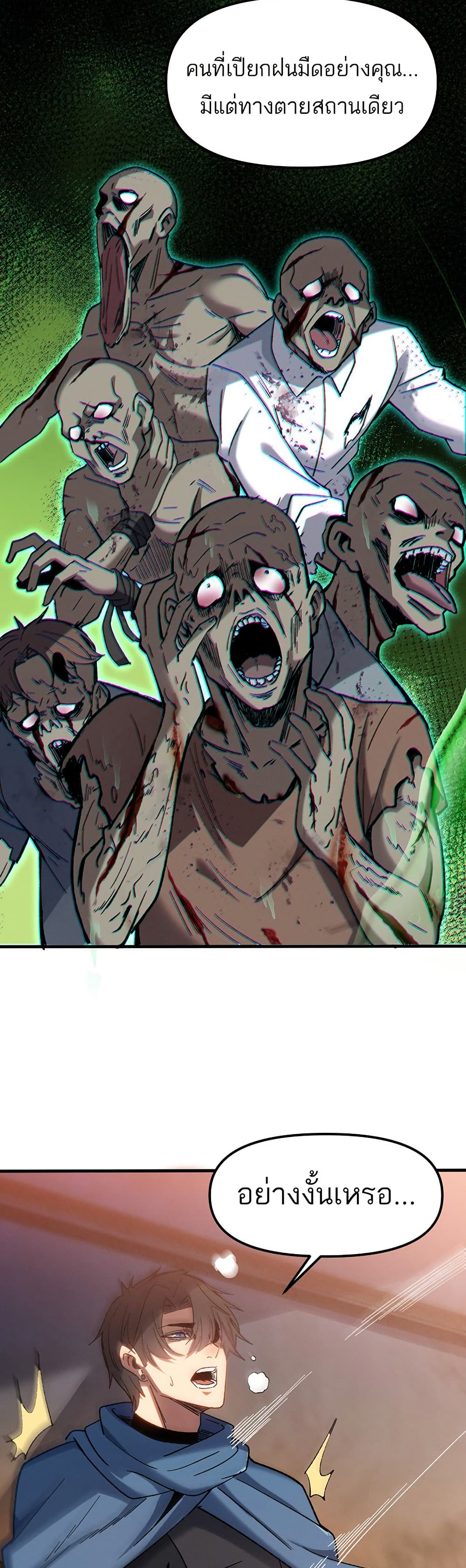 Nuclear Blade Technique — I Take Down One Per Slash page 32