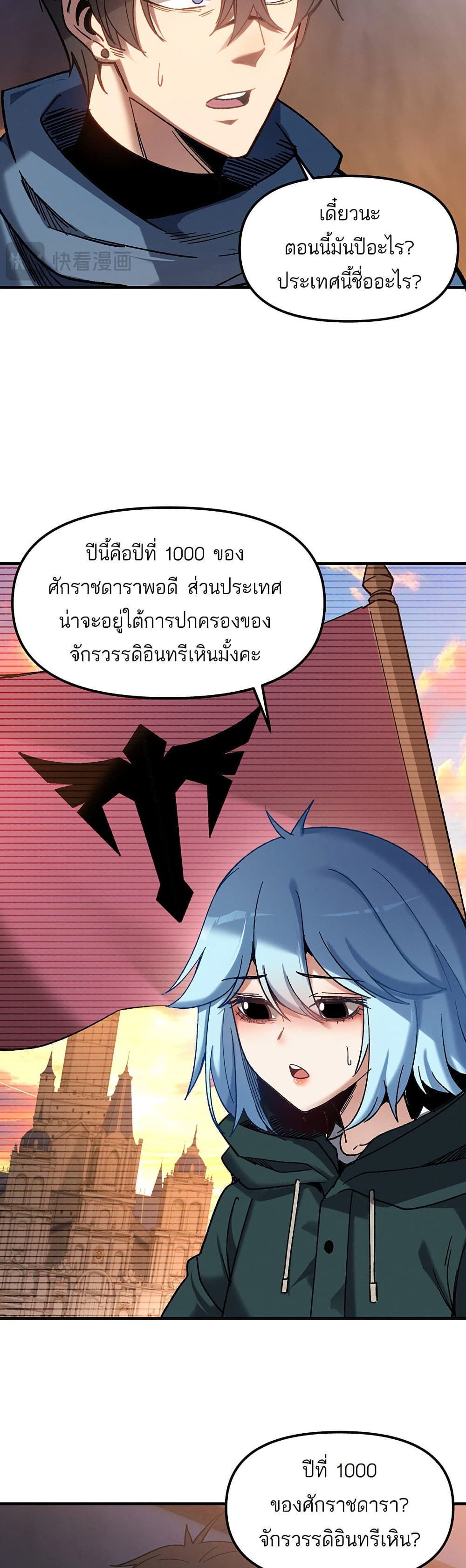 Nuclear Blade Technique — I Take Down One Per Slash page 34