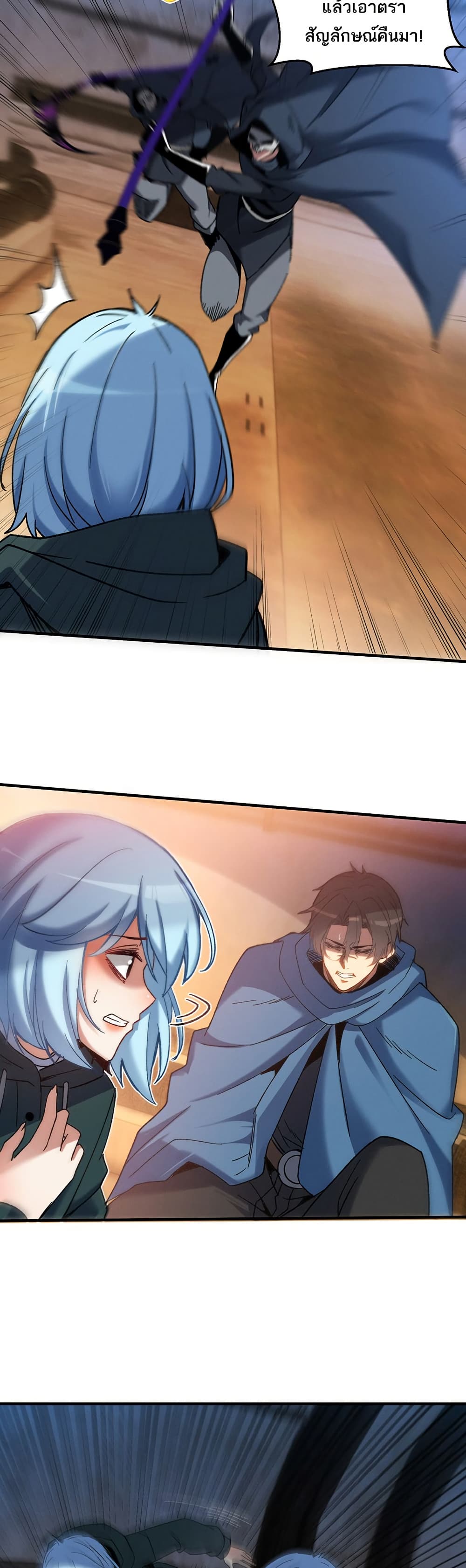 Nuclear Blade Technique — I Take Down One Per Slash page 46