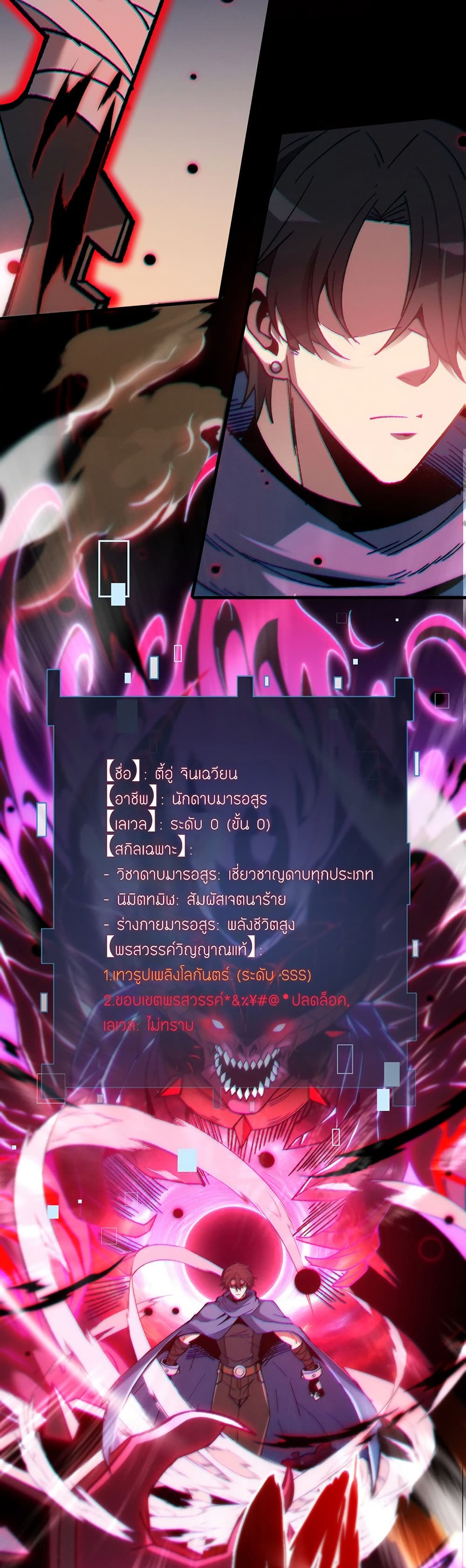 Nuclear Blade Technique — I Take Down One Per Slash page 49