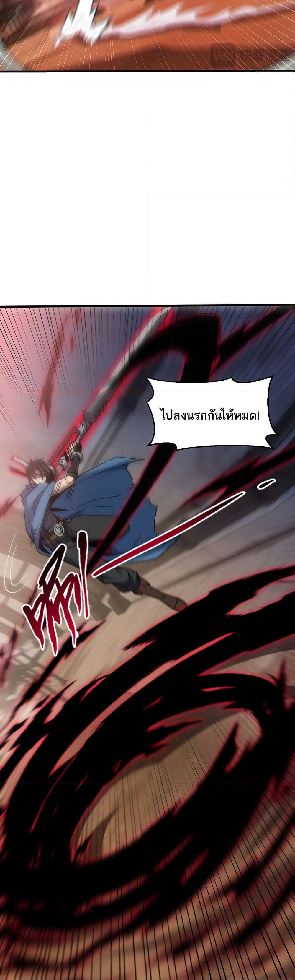 Nuclear Blade Technique — I Take Down One Per Slash page 6