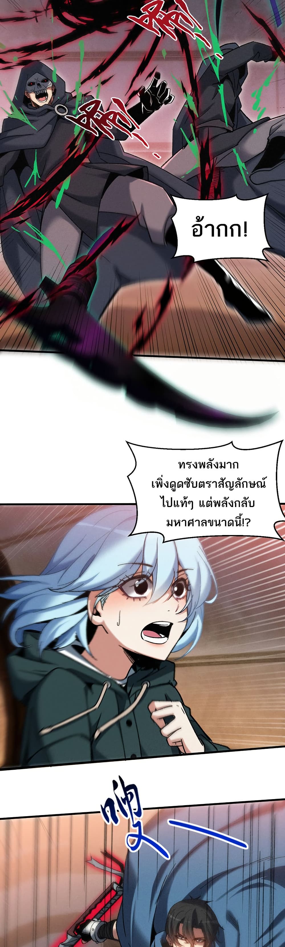 Nuclear Blade Technique — I Take Down One Per Slash page 8