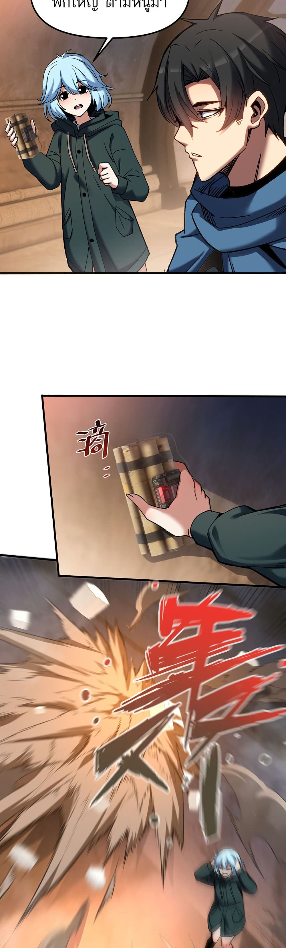 Nuclear Blade Technique — I Take Down One Per Slash page 13