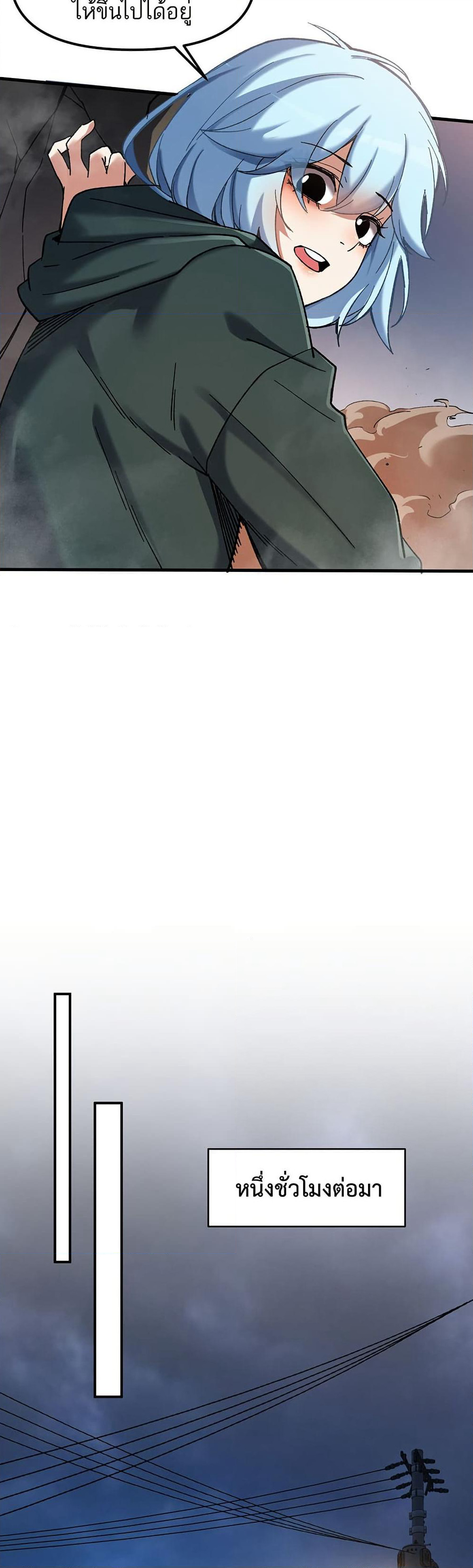 Nuclear Blade Technique — I Take Down One Per Slash page 15