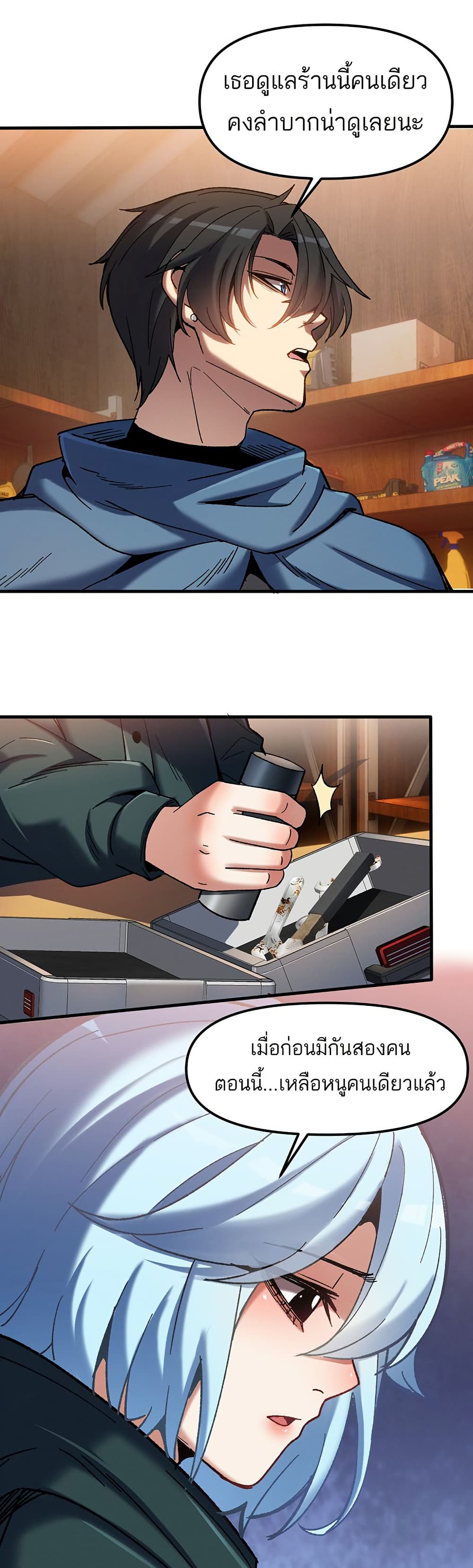 Nuclear Blade Technique — I Take Down One Per Slash page 18