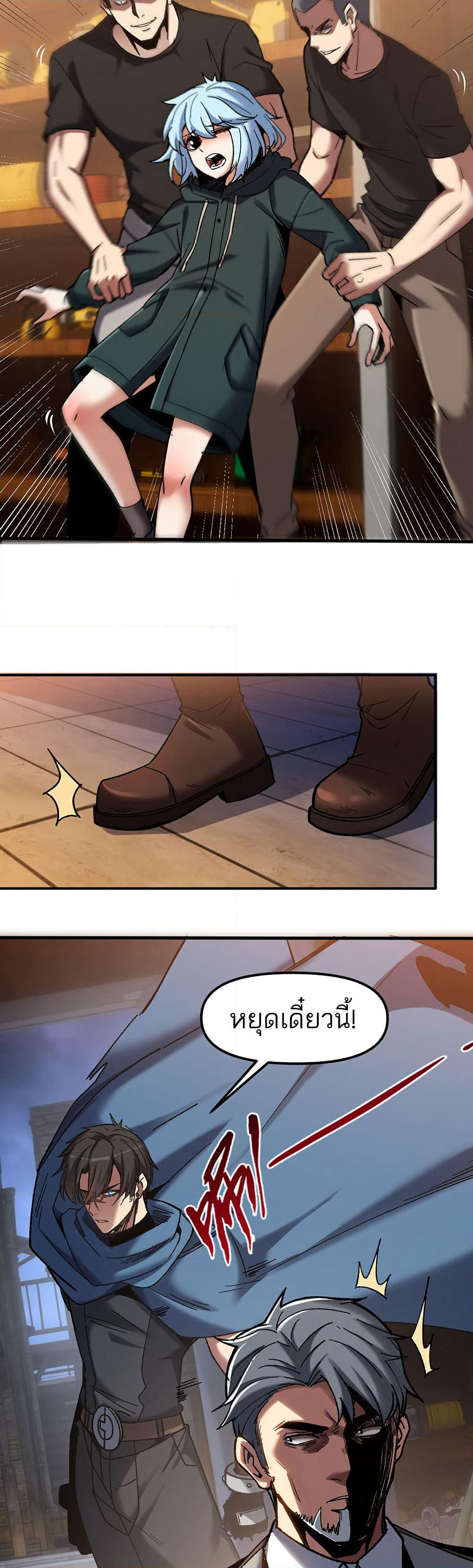 Nuclear Blade Technique — I Take Down One Per Slash page 23